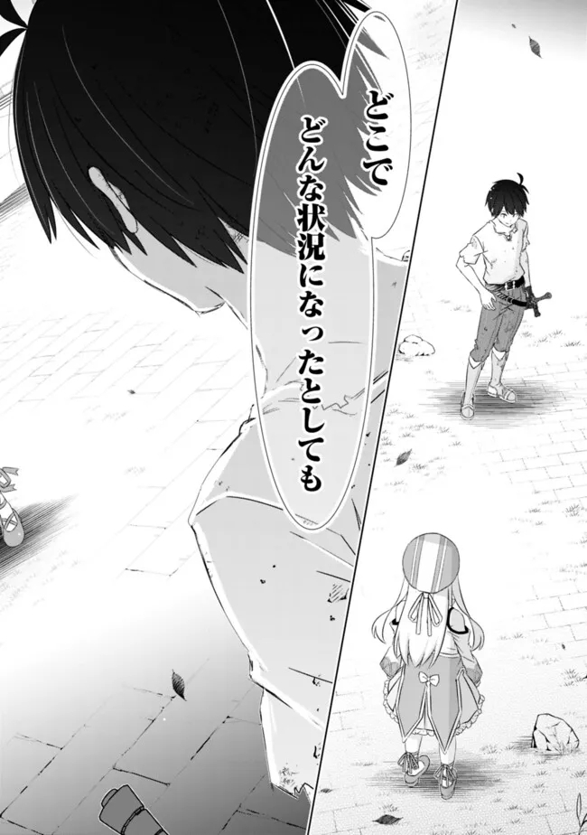 ATTOUTEKI GACHA UN DE ISEKAI WO NARIAGARU! (MANGA) - raw - Chapter 40 - https://jpdd.ccdd.to/JPDD/attoutekigachaundeisekaiwonariagarumanga/263292/jd2hseeaovo.jpg