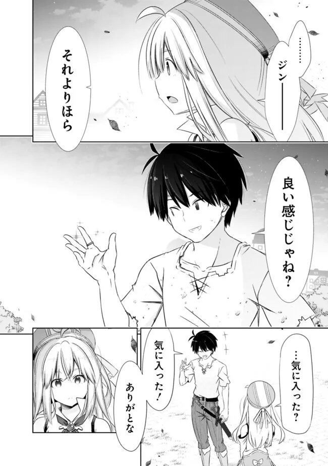 ATTOUTEKI GACHA UN DE ISEKAI WO NARIAGARU! (MANGA) - raw - Chapter 40 - https://jpdd.ccdd.to/JPDD/attoutekigachaundeisekaiwonariagarumanga/263292/jdduzewe5bp.jpg