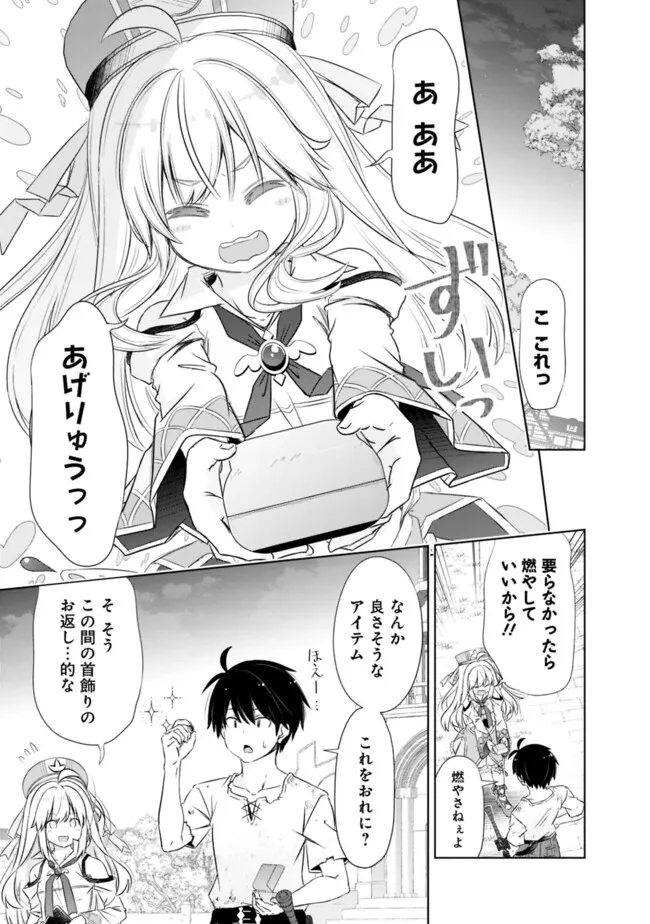 ATTOUTEKI GACHA UN DE ISEKAI WO NARIAGARU! (MANGA) - raw - Chapter 40 - https://jpdd.ccdd.to/JPDD/attoutekigachaundeisekaiwonariagarumanga/263292/nyt2nvajjau.jpg