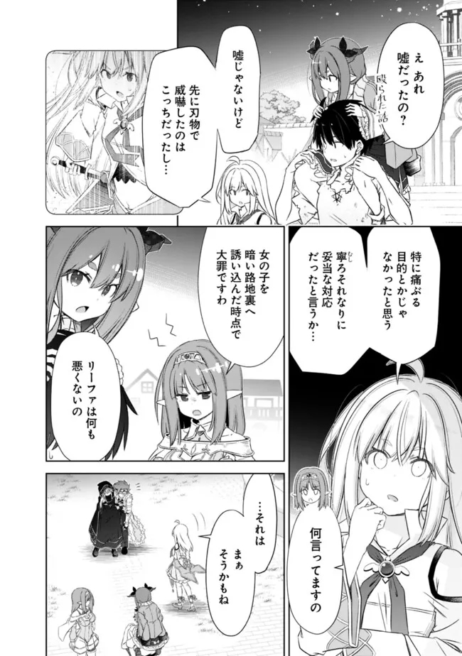 ATTOUTEKI GACHA UN DE ISEKAI WO NARIAGARU! (MANGA) - raw - Chapter 40 - https://jpdd.ccdd.to/JPDD/attoutekigachaundeisekaiwonariagarumanga/263292/okizewruh0d.jpg