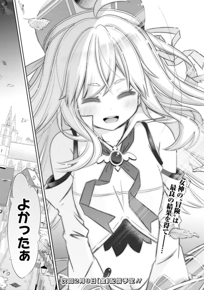 ATTOUTEKI GACHA UN DE ISEKAI WO NARIAGARU! (MANGA) - raw - Chapter 40 - https://jpdd.ccdd.to/JPDD/attoutekigachaundeisekaiwonariagarumanga/263292/qx14awngctz.jpg