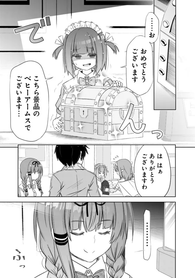 ATTOUTEKI GACHA UN DE ISEKAI WO NARIAGARU! (MANGA) - raw - Chapter 41 - https://jpdd.ccdd.to/JPDD/attoutekigachaundeisekaiwonariagarumanga/267228/hfhsbcbpnvt.jpg