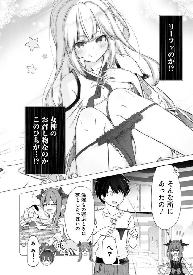 ATTOUTEKI GACHA UN DE ISEKAI WO NARIAGARU! (MANGA) - raw - Chapter 41.5 - https://jpdd.ccdd.to/JPDD/attoutekigachaundeisekaiwonariagarumanga/270763/xmiqlffa25g.jpg