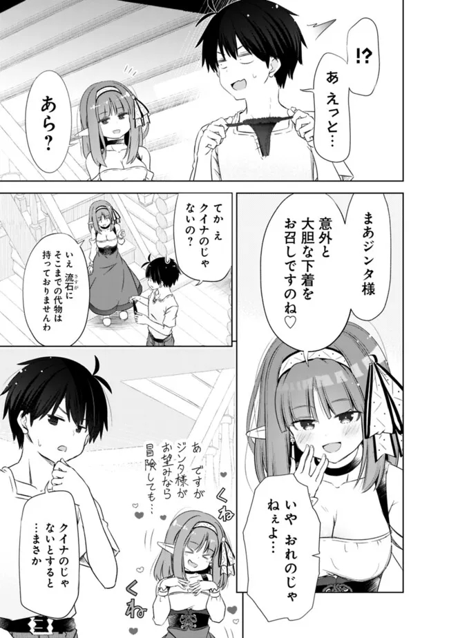 ATTOUTEKI GACHA UN DE ISEKAI WO NARIAGARU! (MANGA) - raw - Chapter 41.5 - https://jpdd.ccdd.to/JPDD/attoutekigachaundeisekaiwonariagarumanga/270763/xtugohf3bmn.jpg