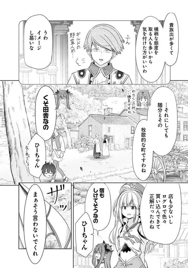 ATTOUTEKI GACHA UN DE ISEKAI WO NARIAGARU! (MANGA) - raw - Chapter 42 - https://jpdd.ccdd.to/JPDD/attoutekigachaundeisekaiwonariagarumanga/275638/nlvfxknwmvf.jpg