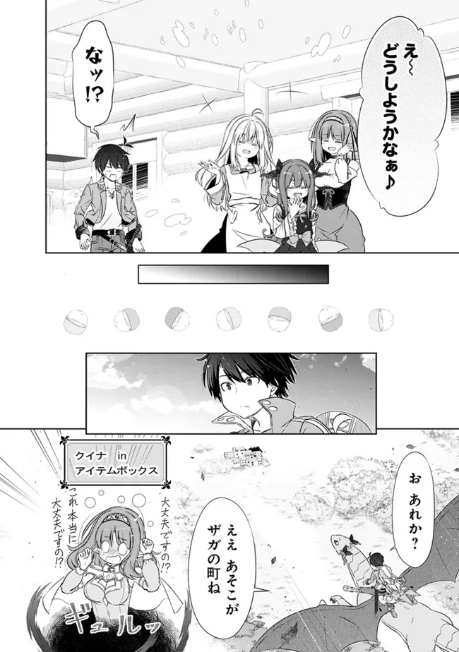 ATTOUTEKI GACHA UN DE ISEKAI WO NARIAGARU! (MANGA) - raw - Chapter 42 - https://jpdd.ccdd.to/JPDD/attoutekigachaundeisekaiwonariagarumanga/275638/nq0hqsxnfat.jpg