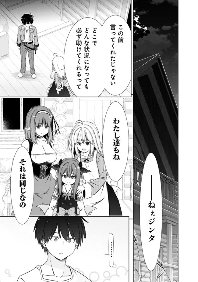 ATTOUTEKI GACHA UN DE ISEKAI WO NARIAGARU! (MANGA) - raw - Chapter 42 - https://jpdd.ccdd.to/JPDD/attoutekigachaundeisekaiwonariagarumanga/275638/ox5bv3togmt.jpg