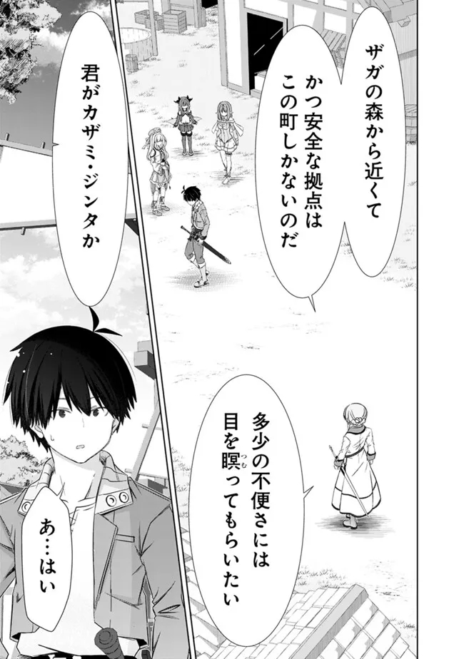 ATTOUTEKI GACHA UN DE ISEKAI WO NARIAGARU! (MANGA) - raw - Chapter 42 - https://jpdd.ccdd.to/JPDD/attoutekigachaundeisekaiwonariagarumanga/275638/uwguguo4efc.jpg