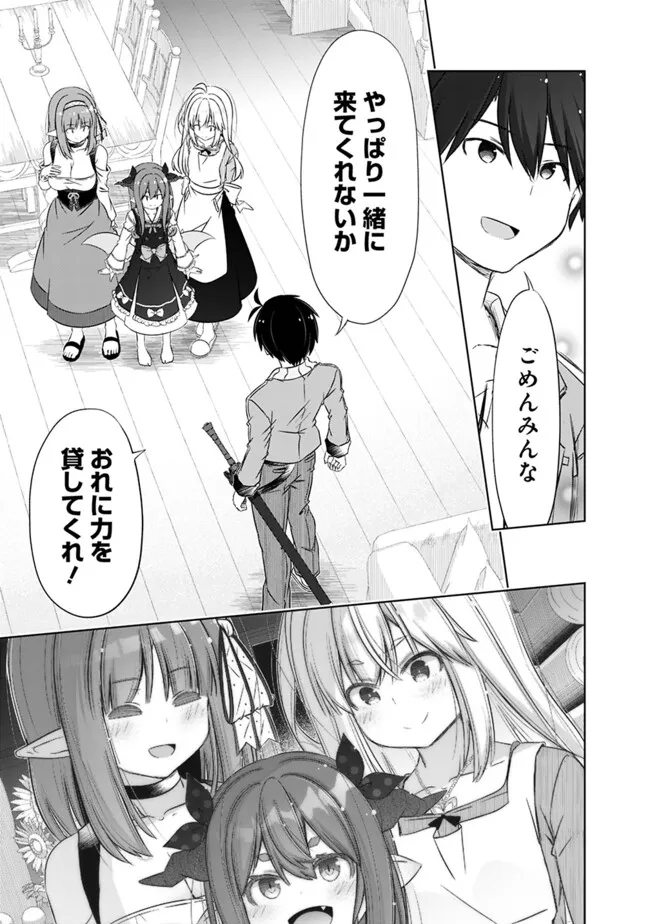 ATTOUTEKI GACHA UN DE ISEKAI WO NARIAGARU! (MANGA) - raw - Chapter 42 - https://jpdd.ccdd.to/JPDD/attoutekigachaundeisekaiwonariagarumanga/275638/vqyixm35acx.jpg