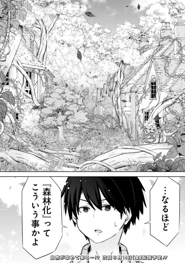 ATTOUTEKI GACHA UN DE ISEKAI WO NARIAGARU! (MANGA) - raw - Chapter 43 - https://jpdd.ccdd.to/JPDD/attoutekigachaundeisekaiwonariagarumanga/280551/011tubgqsgn.jpg