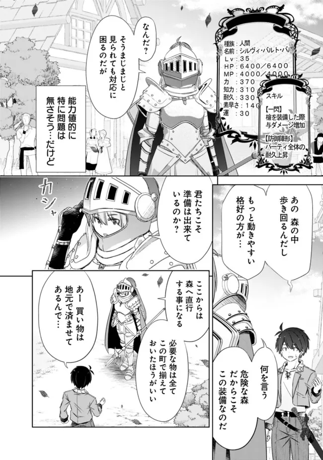 ATTOUTEKI GACHA UN DE ISEKAI WO NARIAGARU! (MANGA) - raw - Chapter 43 - https://jpdd.ccdd.to/JPDD/attoutekigachaundeisekaiwonariagarumanga/280551/122bz52cod4.jpg
