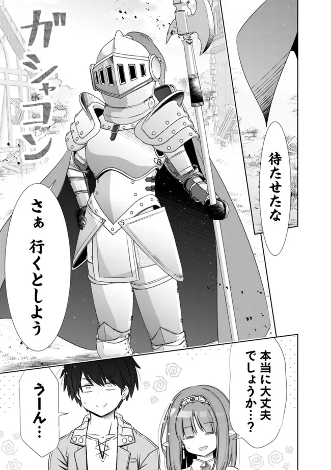 ATTOUTEKI GACHA UN DE ISEKAI WO NARIAGARU! (MANGA) - raw - Chapter 43 - https://jpdd.ccdd.to/JPDD/attoutekigachaundeisekaiwonariagarumanga/280551/1kpf4d0j2xv.jpg