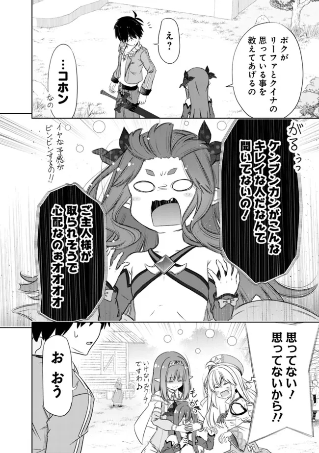 ATTOUTEKI GACHA UN DE ISEKAI WO NARIAGARU! (MANGA) - raw - Chapter 43 - https://jpdd.ccdd.to/JPDD/attoutekigachaundeisekaiwonariagarumanga/280551/m5rnwi3b3zy.jpg