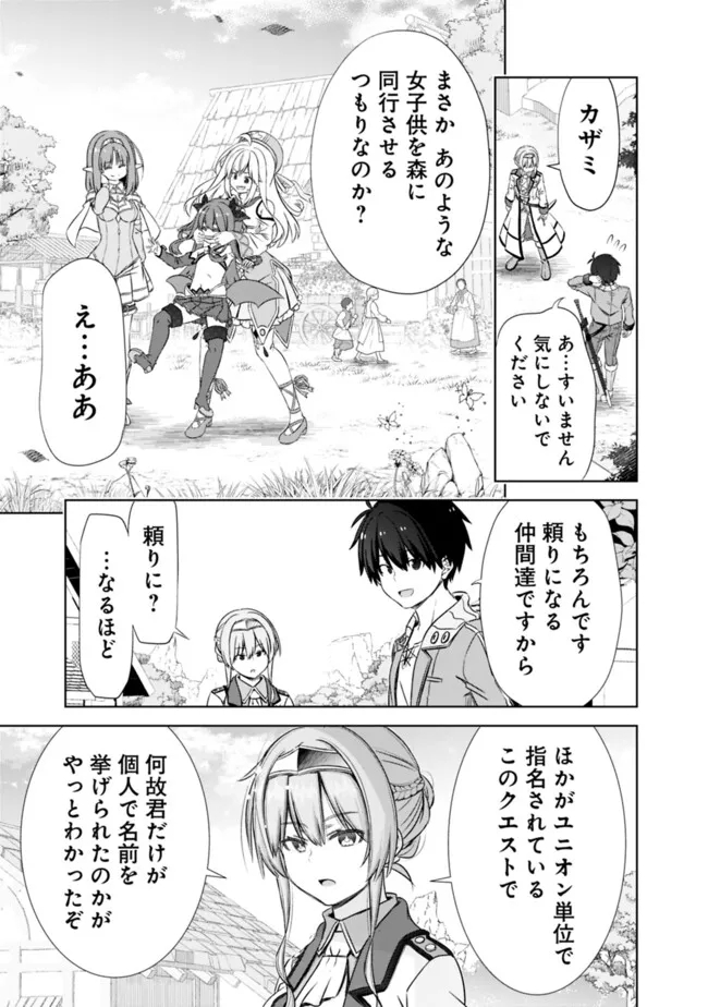 ATTOUTEKI GACHA UN DE ISEKAI WO NARIAGARU! (MANGA) - raw - Chapter 43 - https://jpdd.ccdd.to/JPDD/attoutekigachaundeisekaiwonariagarumanga/280551/r1fv5rd0fuj.jpg