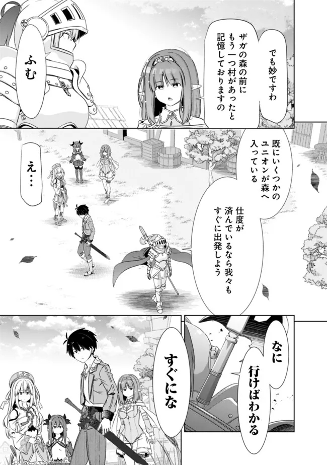ATTOUTEKI GACHA UN DE ISEKAI WO NARIAGARU! (MANGA) - raw - Chapter 43 - https://jpdd.ccdd.to/JPDD/attoutekigachaundeisekaiwonariagarumanga/280551/vdmwgoefjln.jpg