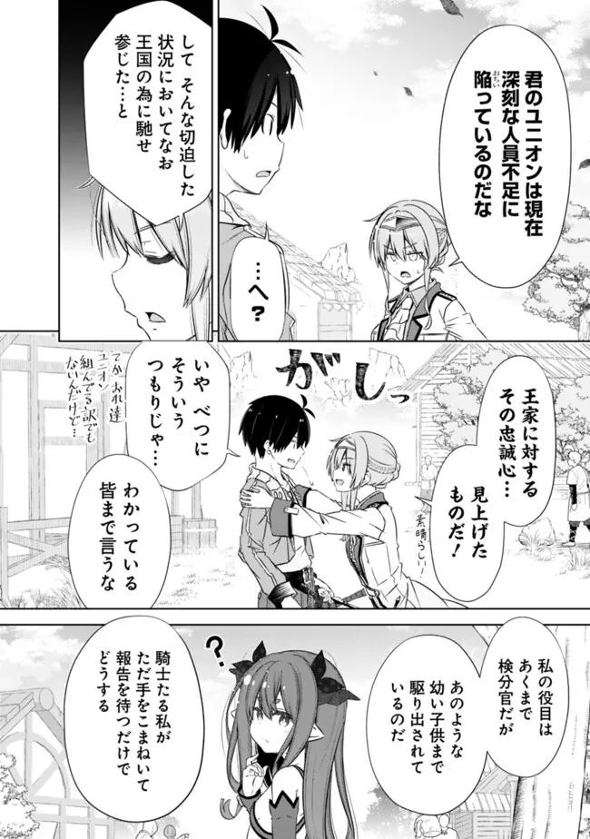 ATTOUTEKI GACHA UN DE ISEKAI WO NARIAGARU! (MANGA) - raw - Chapter 43 - https://jpdd.ccdd.to/JPDD/attoutekigachaundeisekaiwonariagarumanga/280551/vvjgkf0wqoh.jpg
