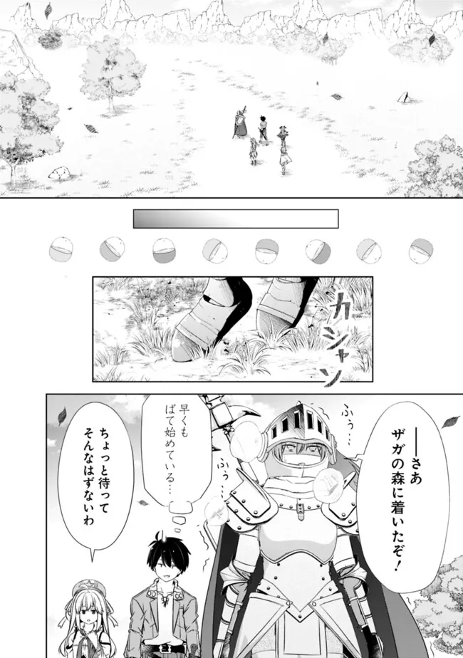 ATTOUTEKI GACHA UN DE ISEKAI WO NARIAGARU! (MANGA) - raw - Chapter 43 - https://jpdd.ccdd.to/JPDD/attoutekigachaundeisekaiwonariagarumanga/280551/w5g0gcjrqu5.jpg