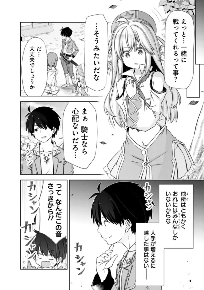 ATTOUTEKI GACHA UN DE ISEKAI WO NARIAGARU! (MANGA) - raw - Chapter 43 - https://jpdd.ccdd.to/JPDD/attoutekigachaundeisekaiwonariagarumanga/280551/wym1j2n5jiy.jpg