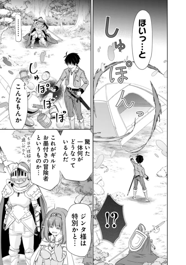 ATTOUTEKI GACHA UN DE ISEKAI WO NARIAGARU! (MANGA) - raw - Chapter 44 - https://jpdd.ccdd.to/JPDD/attoutekigachaundeisekaiwonariagarumanga/440000/bmff4g1thxj.jpg