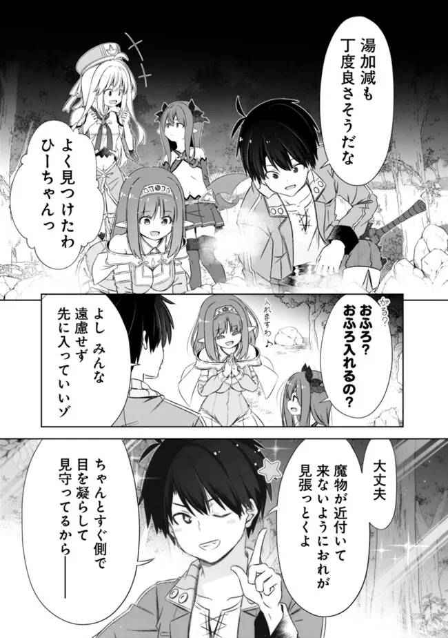 ATTOUTEKI GACHA UN DE ISEKAI WO NARIAGARU! (MANGA) - raw - Chapter 44 - https://jpdd.ccdd.to/JPDD/attoutekigachaundeisekaiwonariagarumanga/440000/fnfd0l0iiln.jpg