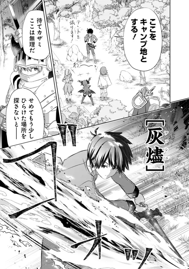 ATTOUTEKI GACHA UN DE ISEKAI WO NARIAGARU! (MANGA) - raw - Chapter 44 - https://jpdd.ccdd.to/JPDD/attoutekigachaundeisekaiwonariagarumanga/440000/g1yxxaoyi4w.jpg