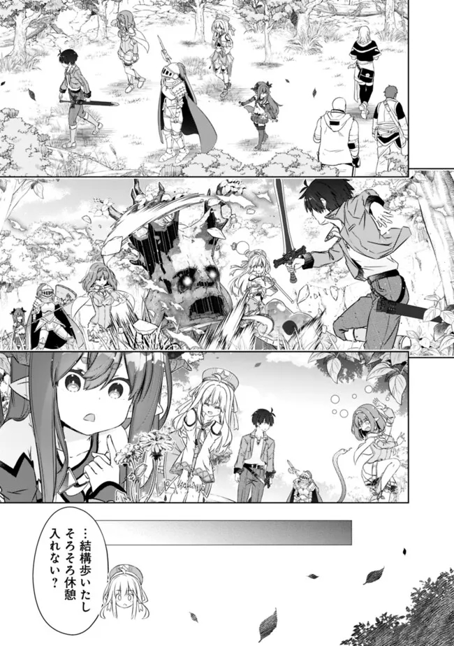 ATTOUTEKI GACHA UN DE ISEKAI WO NARIAGARU! (MANGA) - raw - Chapter 44 - https://jpdd.ccdd.to/JPDD/attoutekigachaundeisekaiwonariagarumanga/440000/hwix2qdzvra.jpg