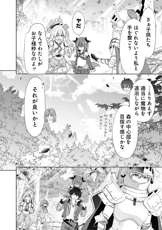 ATTOUTEKI GACHA UN DE ISEKAI WO NARIAGARU! (MANGA) - raw - Chapter 44 - https://jpdd.ccdd.to/JPDD/attoutekigachaundeisekaiwonariagarumanga/440000/og5pnme4aus.jpg