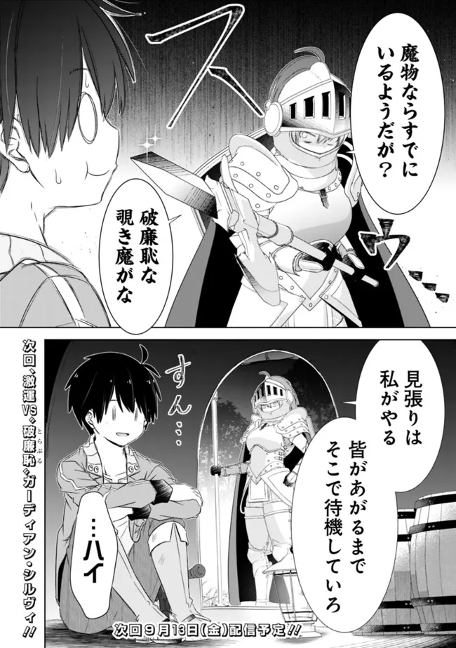 ATTOUTEKI GACHA UN DE ISEKAI WO NARIAGARU! (MANGA) - raw - Chapter 44 - https://jpdd.ccdd.to/JPDD/attoutekigachaundeisekaiwonariagarumanga/440000/t2a5rsomeaw.jpg