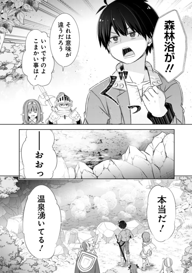 ATTOUTEKI GACHA UN DE ISEKAI WO NARIAGARU! (MANGA) - raw - Chapter 44 - https://jpdd.ccdd.to/JPDD/attoutekigachaundeisekaiwonariagarumanga/440000/wdgryceowg2.jpg
