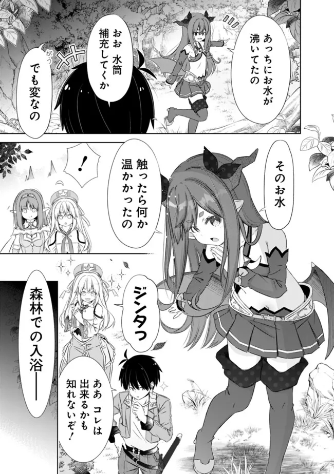 ATTOUTEKI GACHA UN DE ISEKAI WO NARIAGARU! (MANGA) - raw - Chapter 44 - https://jpdd.ccdd.to/JPDD/attoutekigachaundeisekaiwonariagarumanga/440000/xnetvvvhxbk.jpg