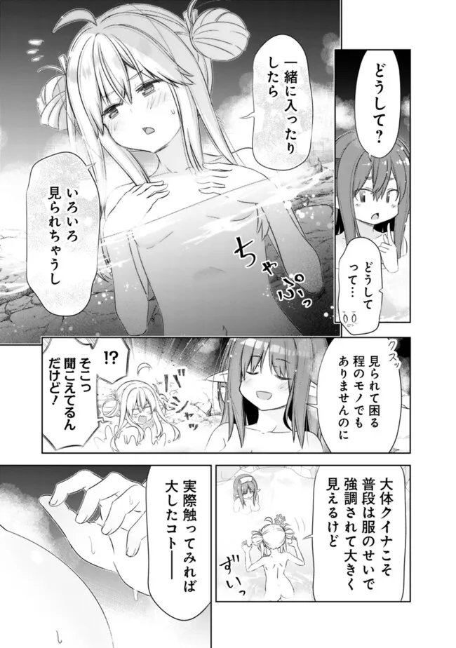 ATTOUTEKI GACHA UN DE ISEKAI WO NARIAGARU! (MANGA) - raw - Chapter 45 - https://jpdd.ccdd.to/JPDD/attoutekigachaundeisekaiwonariagarumanga/450000/bamgc4h2ovv.jpg