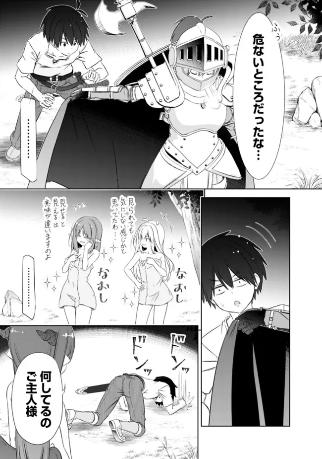 ATTOUTEKI GACHA UN DE ISEKAI WO NARIAGARU! (MANGA) - raw - Chapter 45 - https://jpdd.ccdd.to/JPDD/attoutekigachaundeisekaiwonariagarumanga/450000/fh4x1mmztnh.jpg