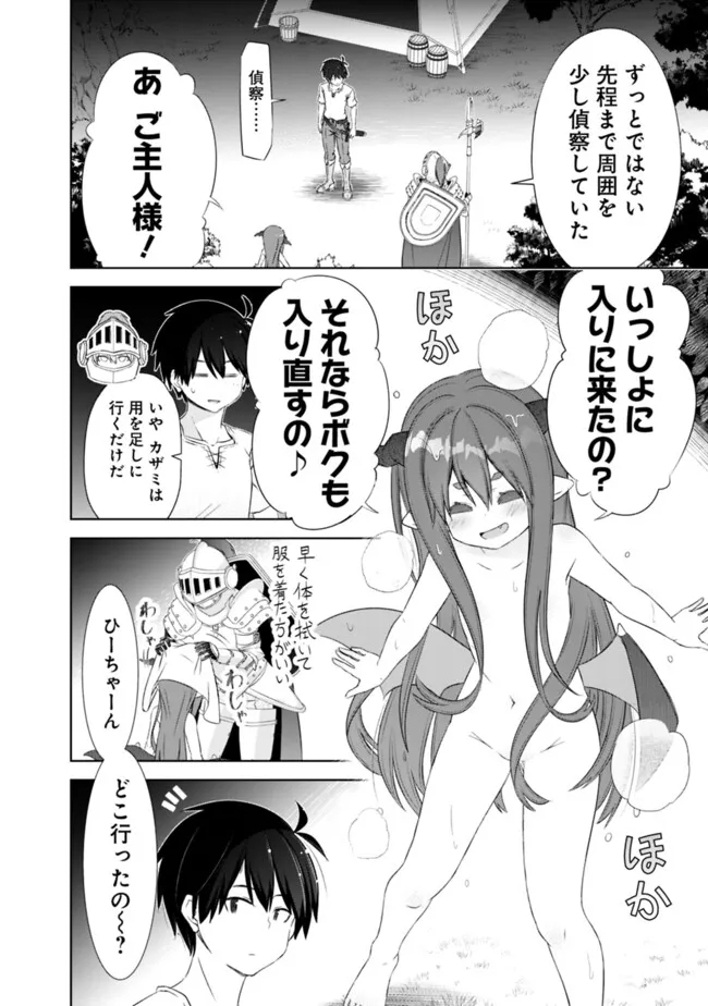 ATTOUTEKI GACHA UN DE ISEKAI WO NARIAGARU! (MANGA) - raw - Chapter 45 - https://jpdd.ccdd.to/JPDD/attoutekigachaundeisekaiwonariagarumanga/450000/g0g11gd03a1.jpg