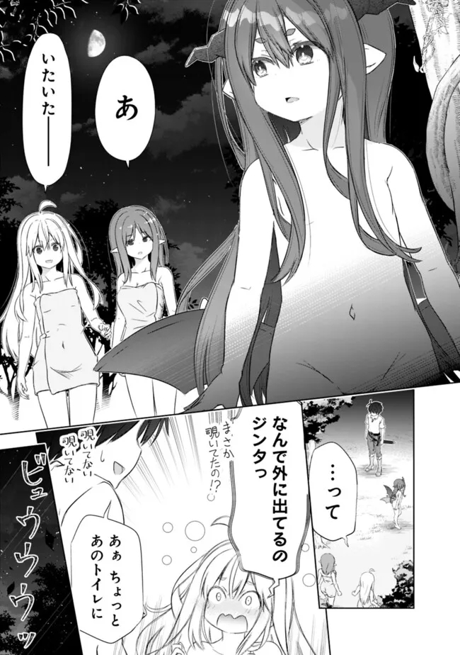 ATTOUTEKI GACHA UN DE ISEKAI WO NARIAGARU! (MANGA) - raw - Chapter 45 - https://jpdd.ccdd.to/JPDD/attoutekigachaundeisekaiwonariagarumanga/450000/guhwev4o5iq.jpg