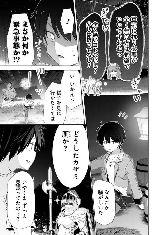 ATTOUTEKI GACHA UN DE ISEKAI WO NARIAGARU! (MANGA) - raw - Chapter 45 - https://jpdd.ccdd.to/JPDD/attoutekigachaundeisekaiwonariagarumanga/450000/sjkcwilj2hw.jpg