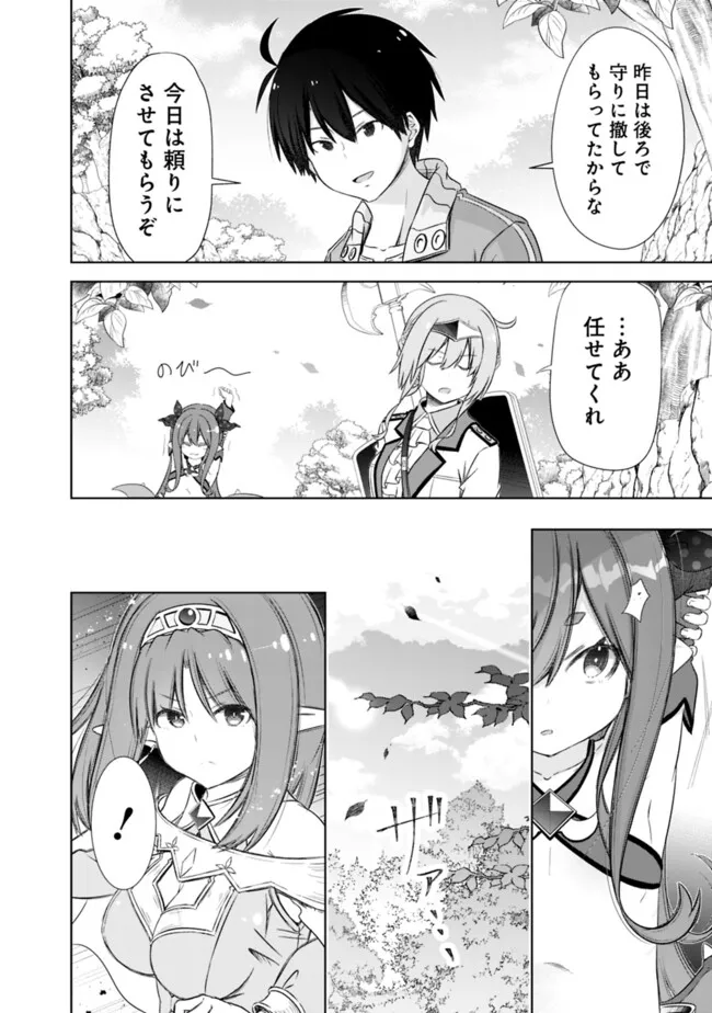 ATTOUTEKI GACHA UN DE ISEKAI WO NARIAGARU! (MANGA) - raw - Chapter 46 - https://jpdd.ccdd.to/JPDD/attoutekigachaundeisekaiwonariagarumanga/460000/1ews2mbcf4s.png