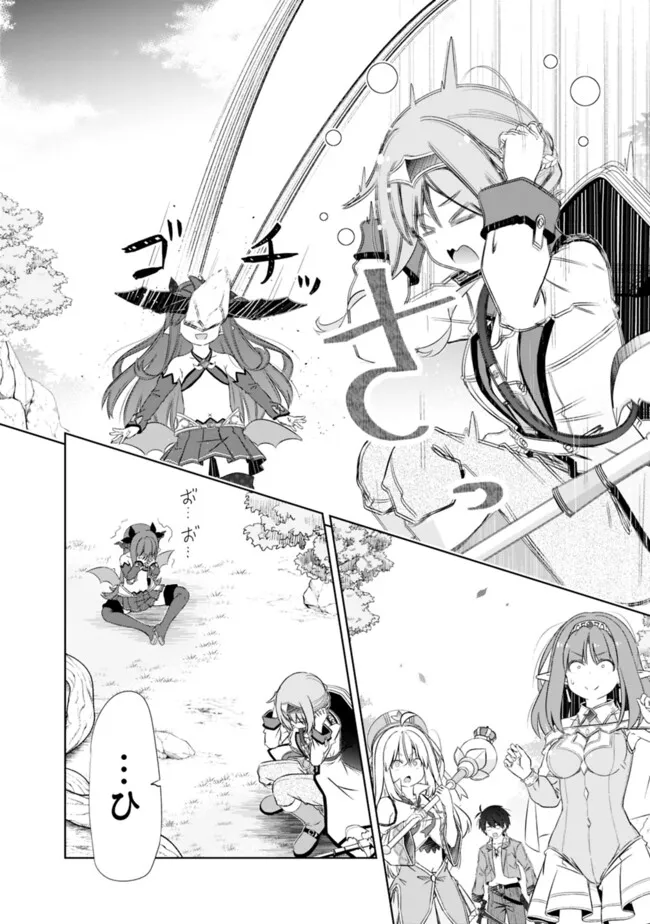 ATTOUTEKI GACHA UN DE ISEKAI WO NARIAGARU! (MANGA) - raw - Chapter 46 - https://jpdd.ccdd.to/JPDD/attoutekigachaundeisekaiwonariagarumanga/460000/1frikslbtdi.png