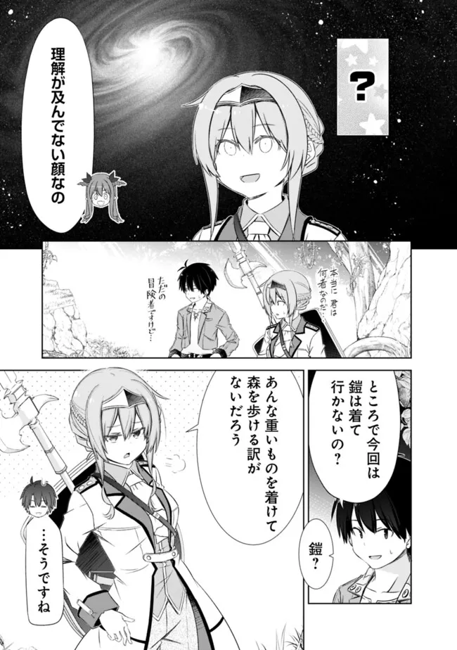 ATTOUTEKI GACHA UN DE ISEKAI WO NARIAGARU! (MANGA) - raw - Chapter 46 - https://jpdd.ccdd.to/JPDD/attoutekigachaundeisekaiwonariagarumanga/460000/a131v05egqb.png