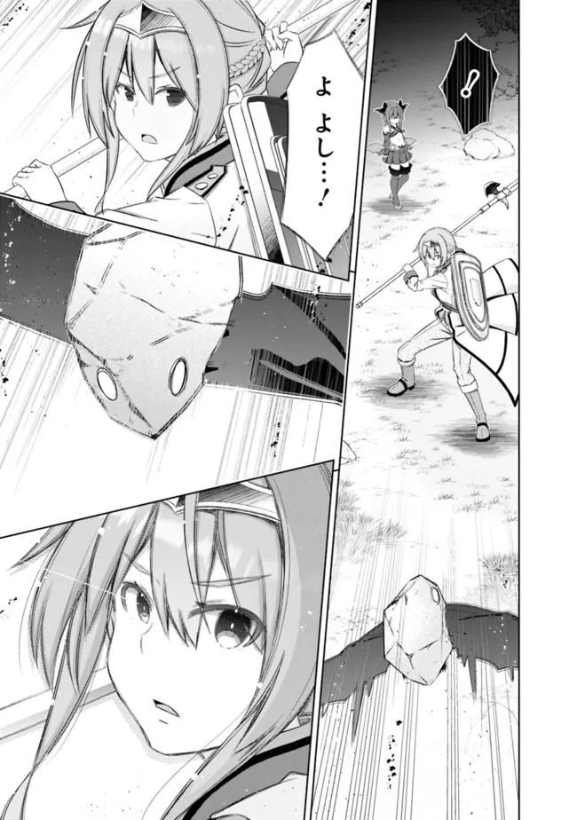 ATTOUTEKI GACHA UN DE ISEKAI WO NARIAGARU! (MANGA) - raw - Chapter 46 - https://jpdd.ccdd.to/JPDD/attoutekigachaundeisekaiwonariagarumanga/460000/a5dfvwgcvrm.png