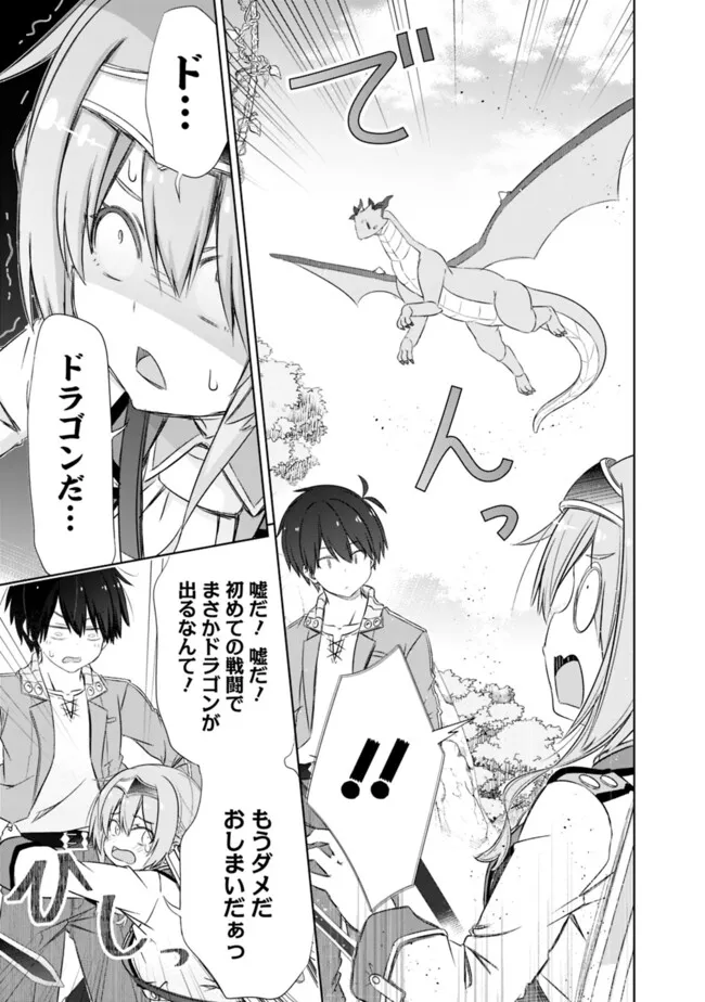 ATTOUTEKI GACHA UN DE ISEKAI WO NARIAGARU! (MANGA) - raw - Chapter 46 - https://jpdd.ccdd.to/JPDD/attoutekigachaundeisekaiwonariagarumanga/460000/aewlisvp2ns.png