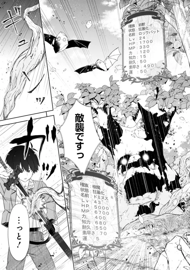 ATTOUTEKI GACHA UN DE ISEKAI WO NARIAGARU! (MANGA) - raw - Chapter 46 - https://jpdd.ccdd.to/JPDD/attoutekigachaundeisekaiwonariagarumanga/460000/svgxctmiwwz.png