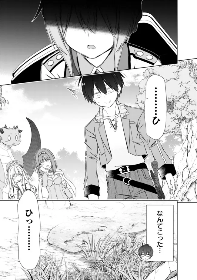 ATTOUTEKI GACHA UN DE ISEKAI WO NARIAGARU! (MANGA) - raw - Chapter 46 - https://jpdd.ccdd.to/JPDD/attoutekigachaundeisekaiwonariagarumanga/460000/vncahdfdt4e.png