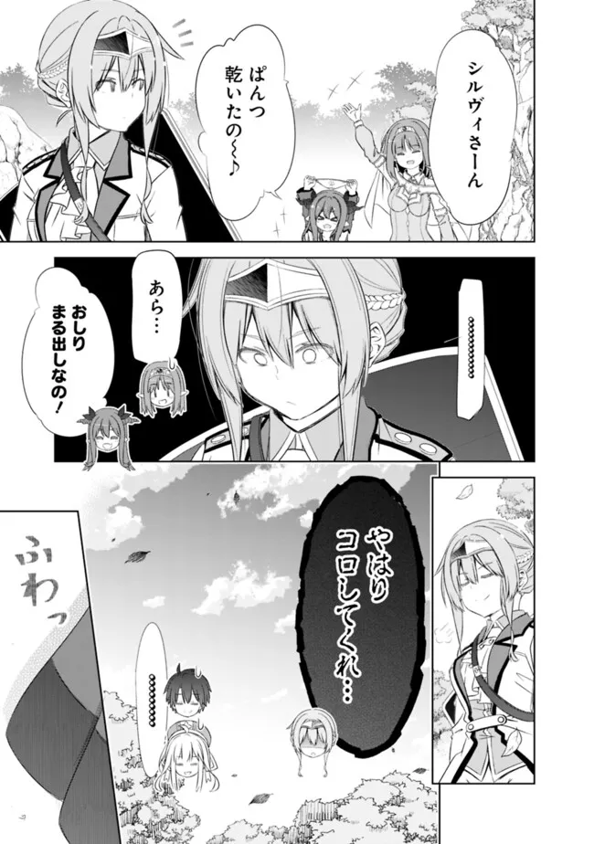 ATTOUTEKI GACHA UN DE ISEKAI WO NARIAGARU! (MANGA) - raw - Chapter 47 - https://jpdd.ccdd.to/JPDD/attoutekigachaundeisekaiwonariagarumanga/470000/1u4pryyhh1o.png