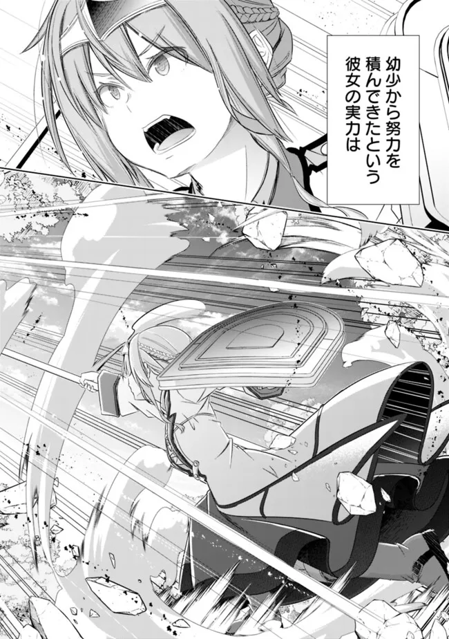 ATTOUTEKI GACHA UN DE ISEKAI WO NARIAGARU! (MANGA) - raw - Chapter 47 - https://jpdd.ccdd.to/JPDD/attoutekigachaundeisekaiwonariagarumanga/470000/5a30o5h04jg.png