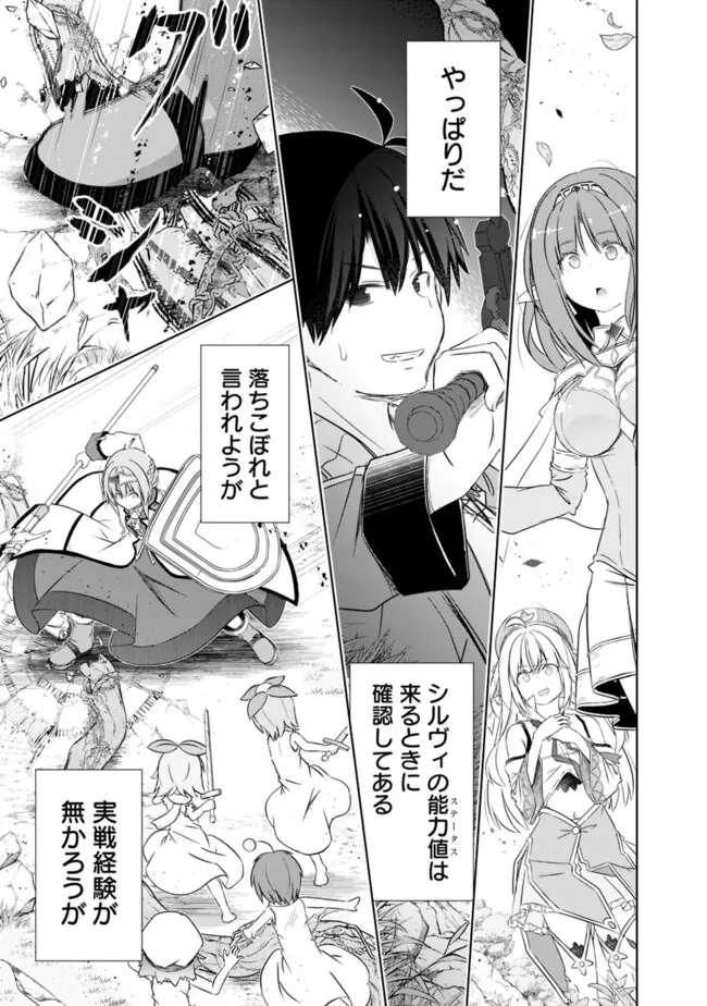 ATTOUTEKI GACHA UN DE ISEKAI WO NARIAGARU! (MANGA) - raw - Chapter 47 - https://jpdd.ccdd.to/JPDD/attoutekigachaundeisekaiwonariagarumanga/470000/vc5f1vqqb30.png