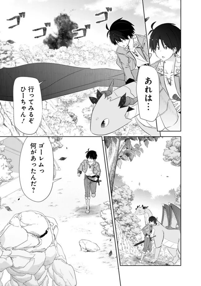 ATTOUTEKI GACHA UN DE ISEKAI WO NARIAGARU! (MANGA) - raw - Chapter 47 - https://jpdd.ccdd.to/JPDD/attoutekigachaundeisekaiwonariagarumanga/470000/wiy2t1iar4m.png