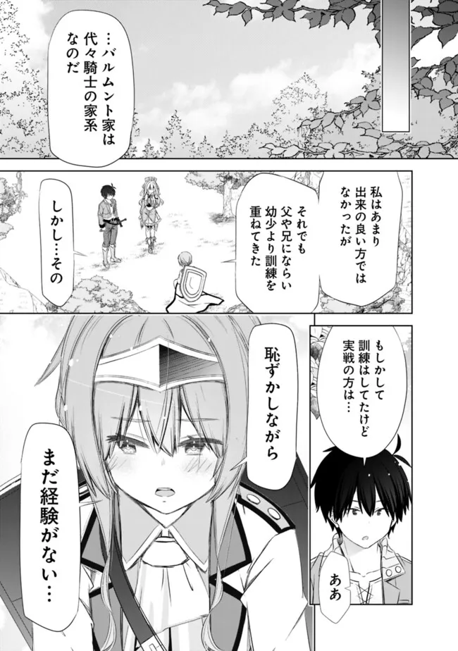ATTOUTEKI GACHA UN DE ISEKAI WO NARIAGARU! (MANGA) - raw - Chapter 47 - https://jpdd.ccdd.to/JPDD/attoutekigachaundeisekaiwonariagarumanga/470000/wjlonvg5ezg.png