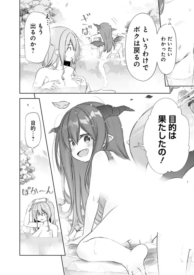 ATTOUTEKI GACHA UN DE ISEKAI WO NARIAGARU! (MANGA) - raw - Chapter 47.5 - https://jpdd.ccdd.to/JPDD/attoutekigachaundeisekaiwonariagarumanga/475000/k0t5bwqakxd.png