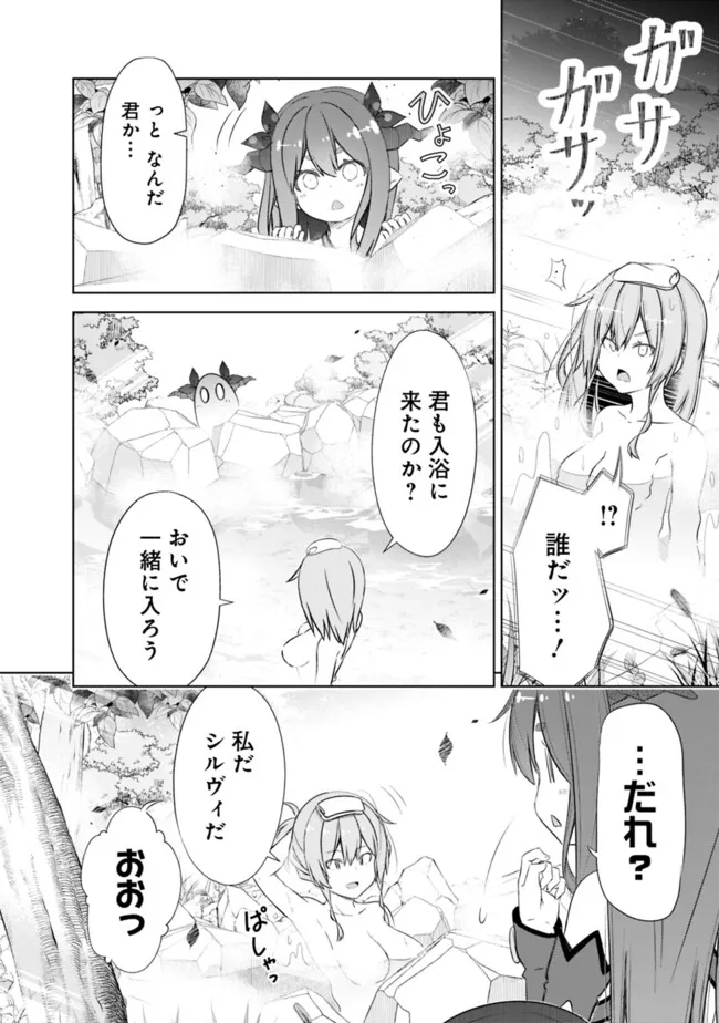 ATTOUTEKI GACHA UN DE ISEKAI WO NARIAGARU! (MANGA) - raw - Chapter 47.5 - https://jpdd.ccdd.to/JPDD/attoutekigachaundeisekaiwonariagarumanga/475000/tgz4svbylqi.png