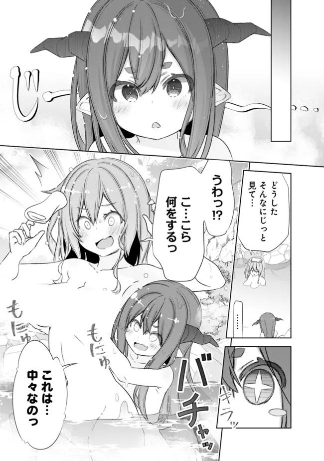 ATTOUTEKI GACHA UN DE ISEKAI WO NARIAGARU! (MANGA) - raw - Chapter 47.5 - https://jpdd.ccdd.to/JPDD/attoutekigachaundeisekaiwonariagarumanga/475000/yjrfturfxvr.png